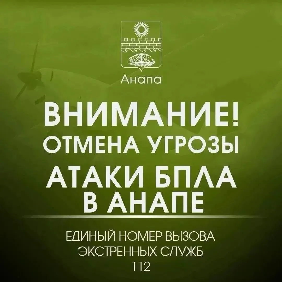 Внимание!