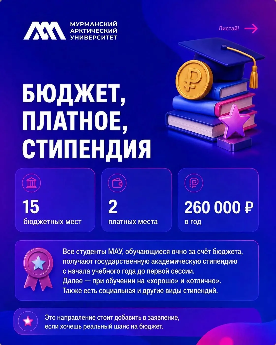 В МАУ продолжается набор на направление 44.03.05 «Педагогическое образование. Математика. Физика»

Ч