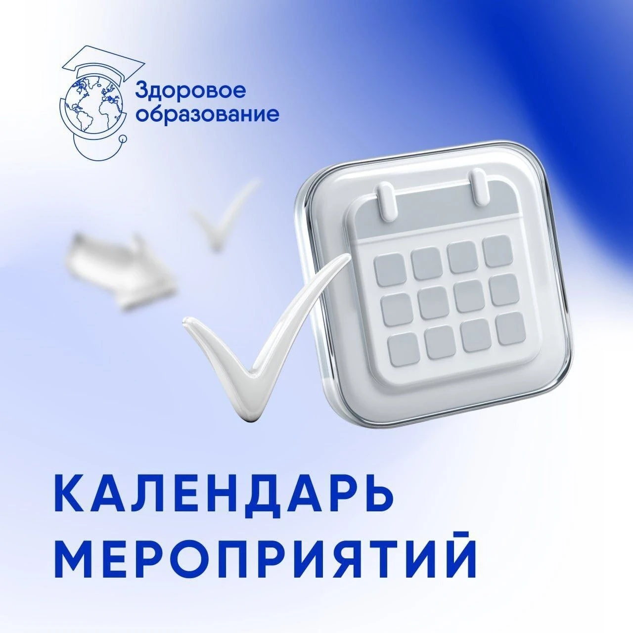 📌 КАЛЕНДАРЬ БЛИЖАЙШИХ МЕРОПРИЯТИЙ ПО ДЕРМАТОВЕНЕРОЛОГИИ