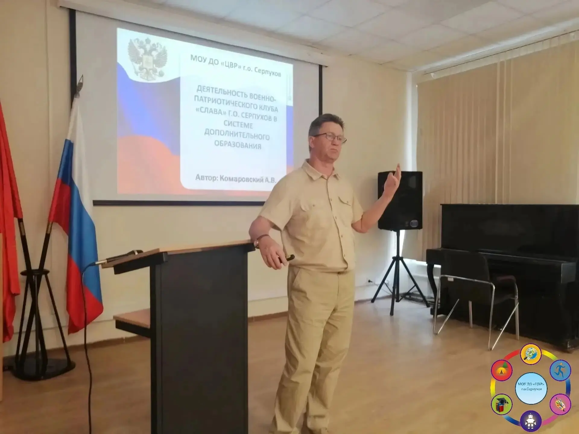Педагог из Серпухова выступил на форуме «Патриоты Подмосковья» - МК Серпухов