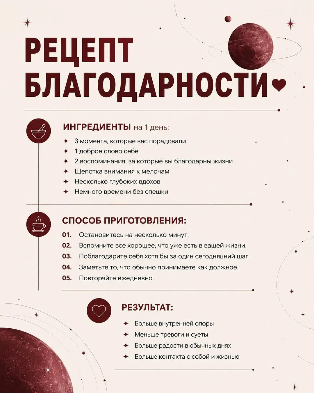 Добрый день, друзья ☀

Я к вам с ресурсным рецептом благодарности 🤗