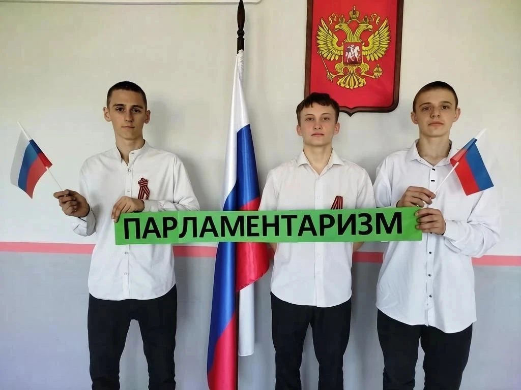 🇷🇺  День российского парламентаризма  🇷🇺