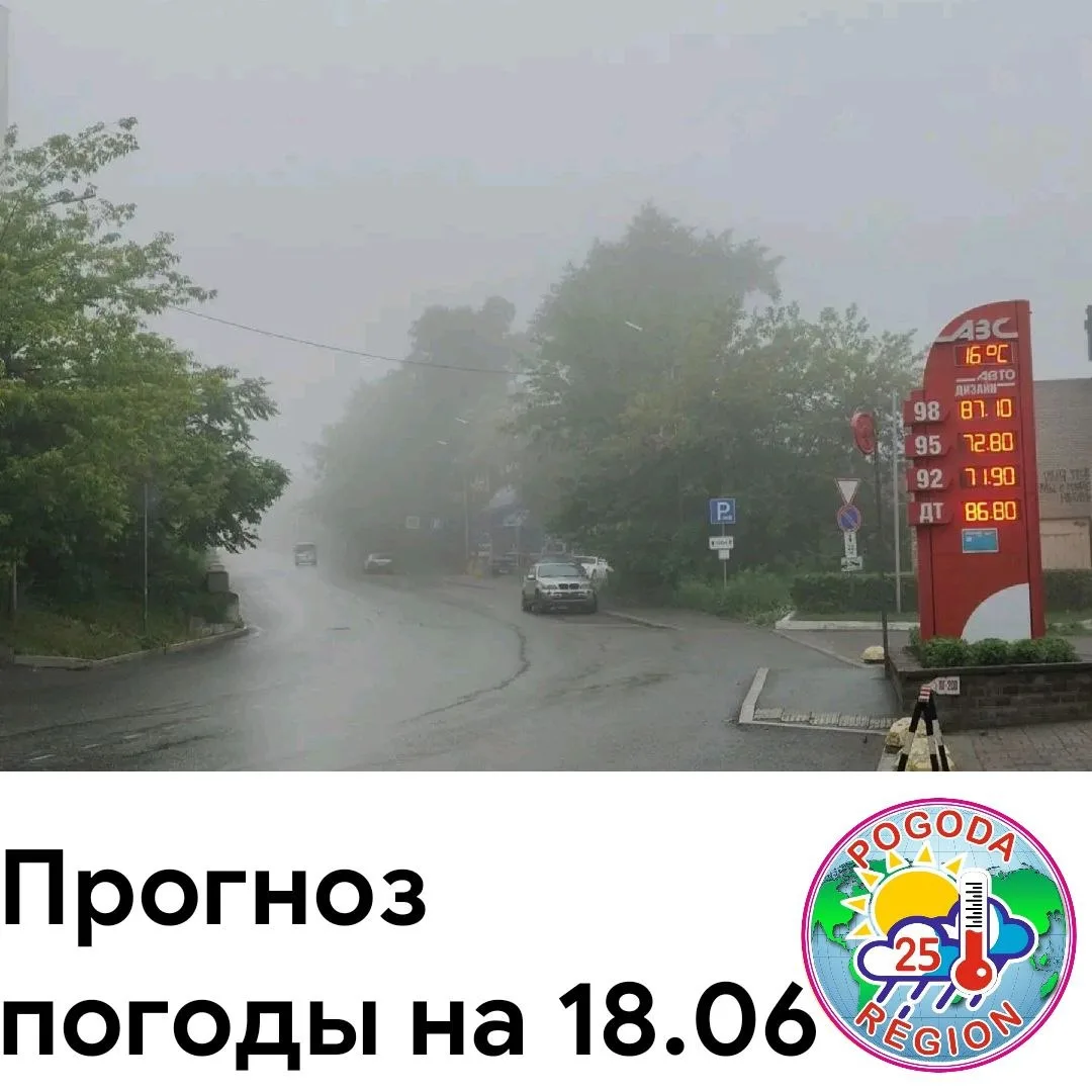 В предстоящие сутки  18.06  через край будут смещаться очередные атмосферные фронты, ко...