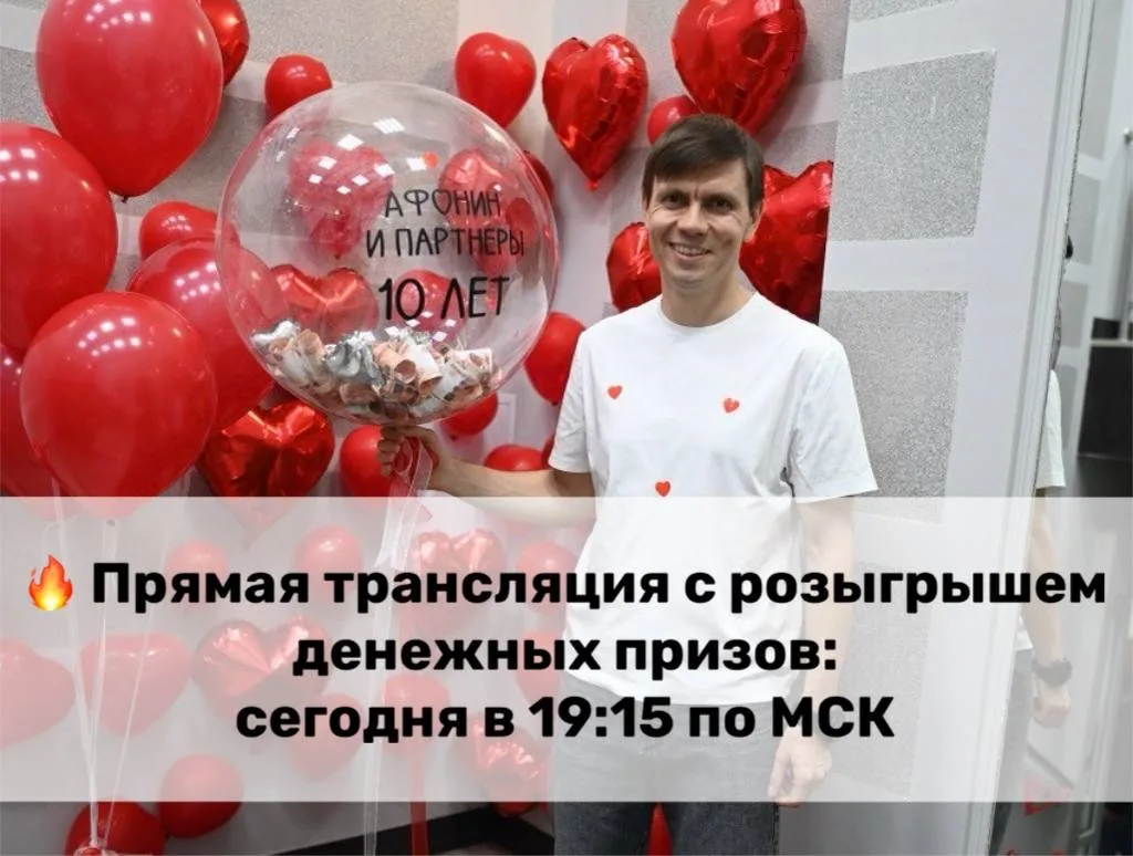 Сегодня у меня настроение дарить🎁  ☝🏼Друзья, сегодня в 19:15 по Мск — я лично проведу прямой эфир в 