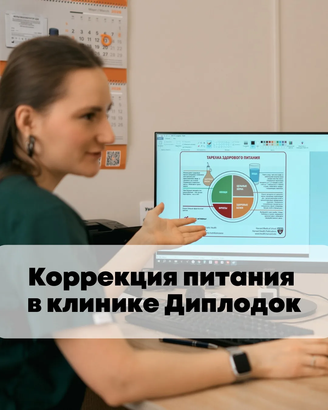 Устали от постоянных диет? Предлагаем услуги по здоровому питанию в ДиплоДок!

Мы постоянно слышим о