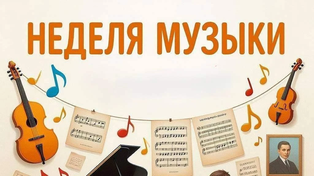 🎻В рамках участия в муниципальной предметной "Неделе музыки"