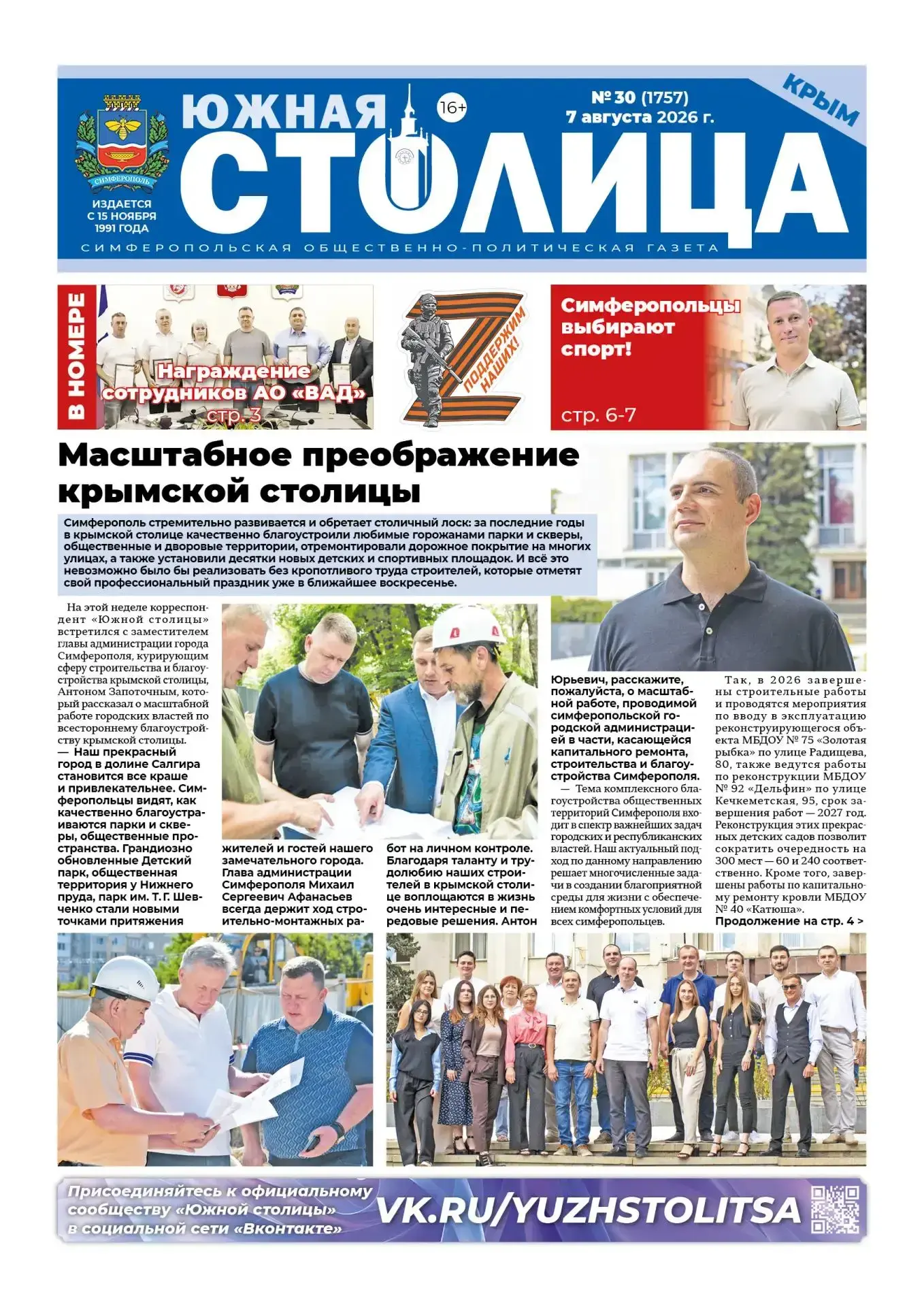 Медиа публикации