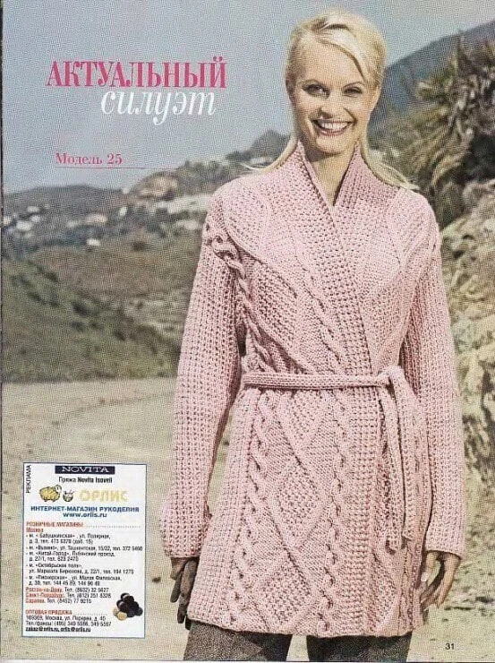 Кардиган