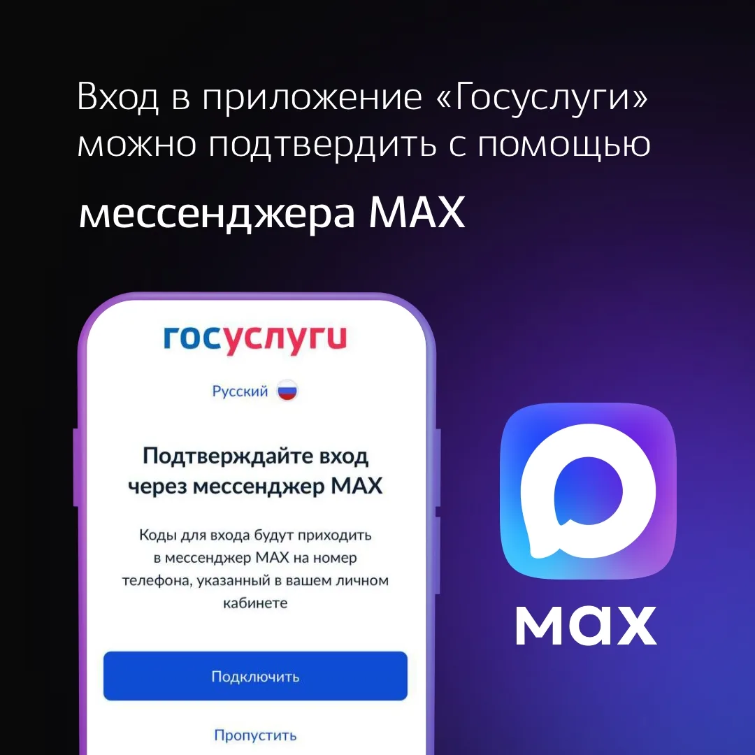 Вход в приложение «Госуслуги» можно подтвердить разными способами

Из-за растущего числа случаев мош