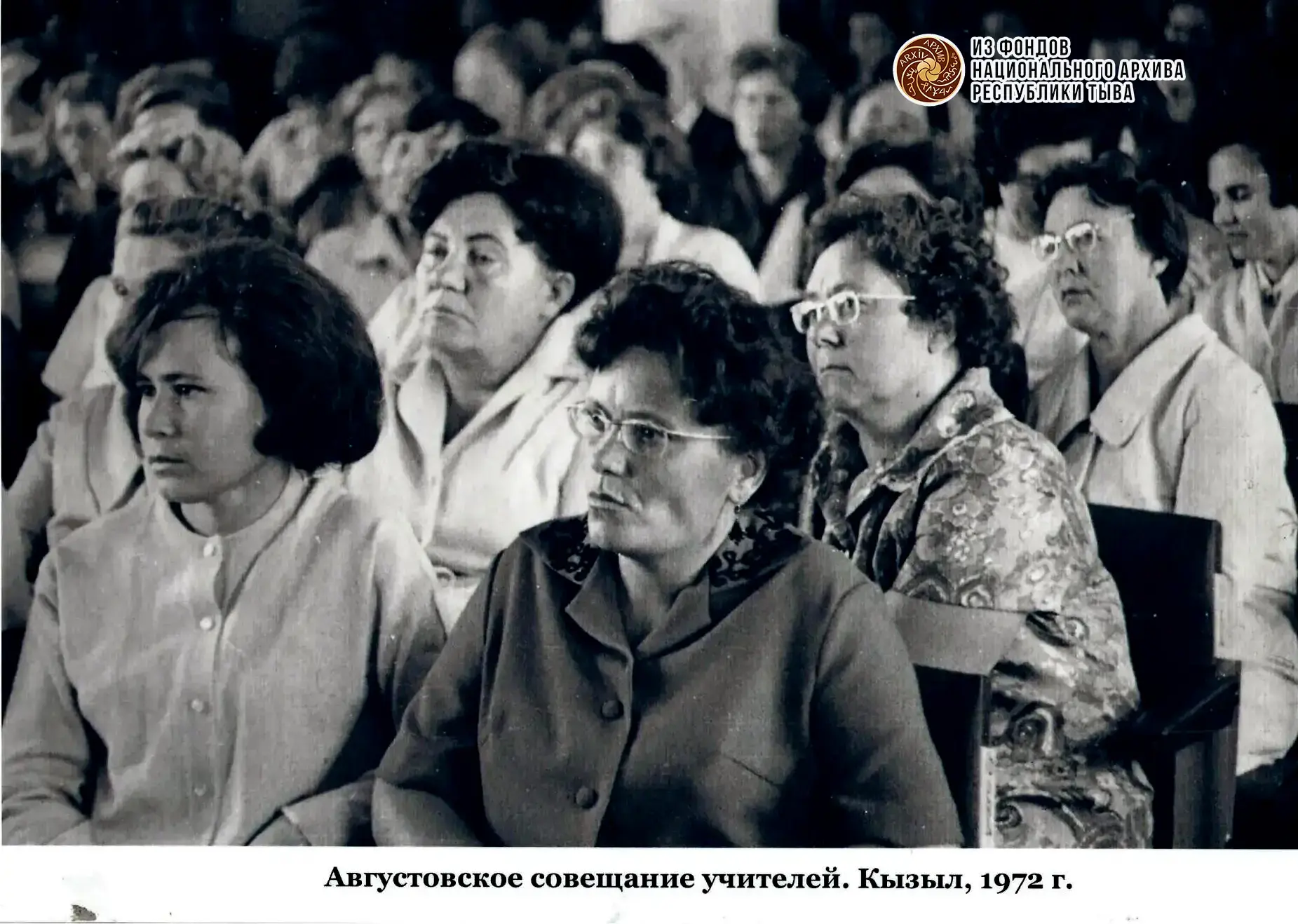 Рубрика «Архивное фото»