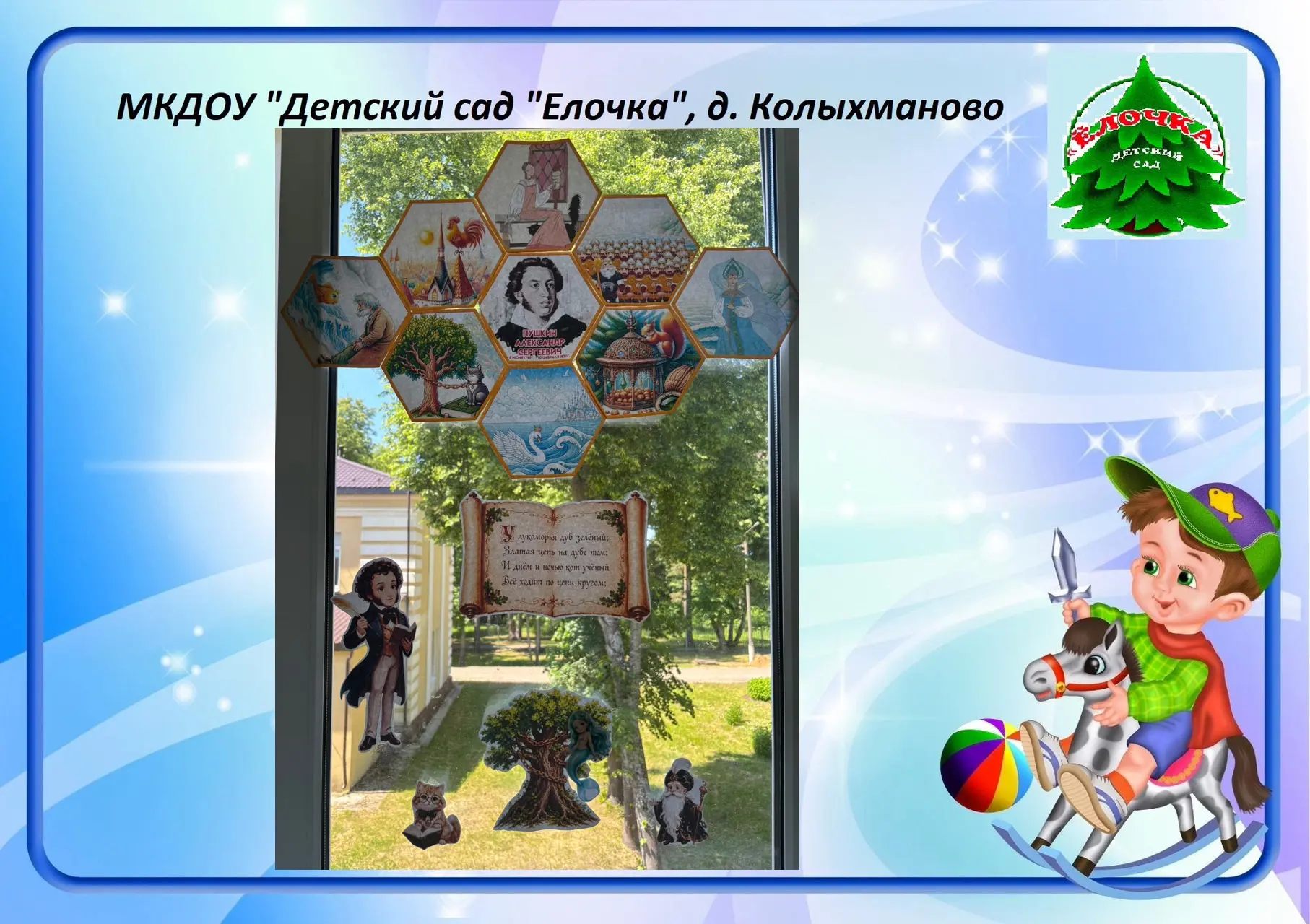 🎨 Кот учёный, золотая рыбка и... наши ребята! 
Сегодня в нашем детском саду прошёл необычный день —