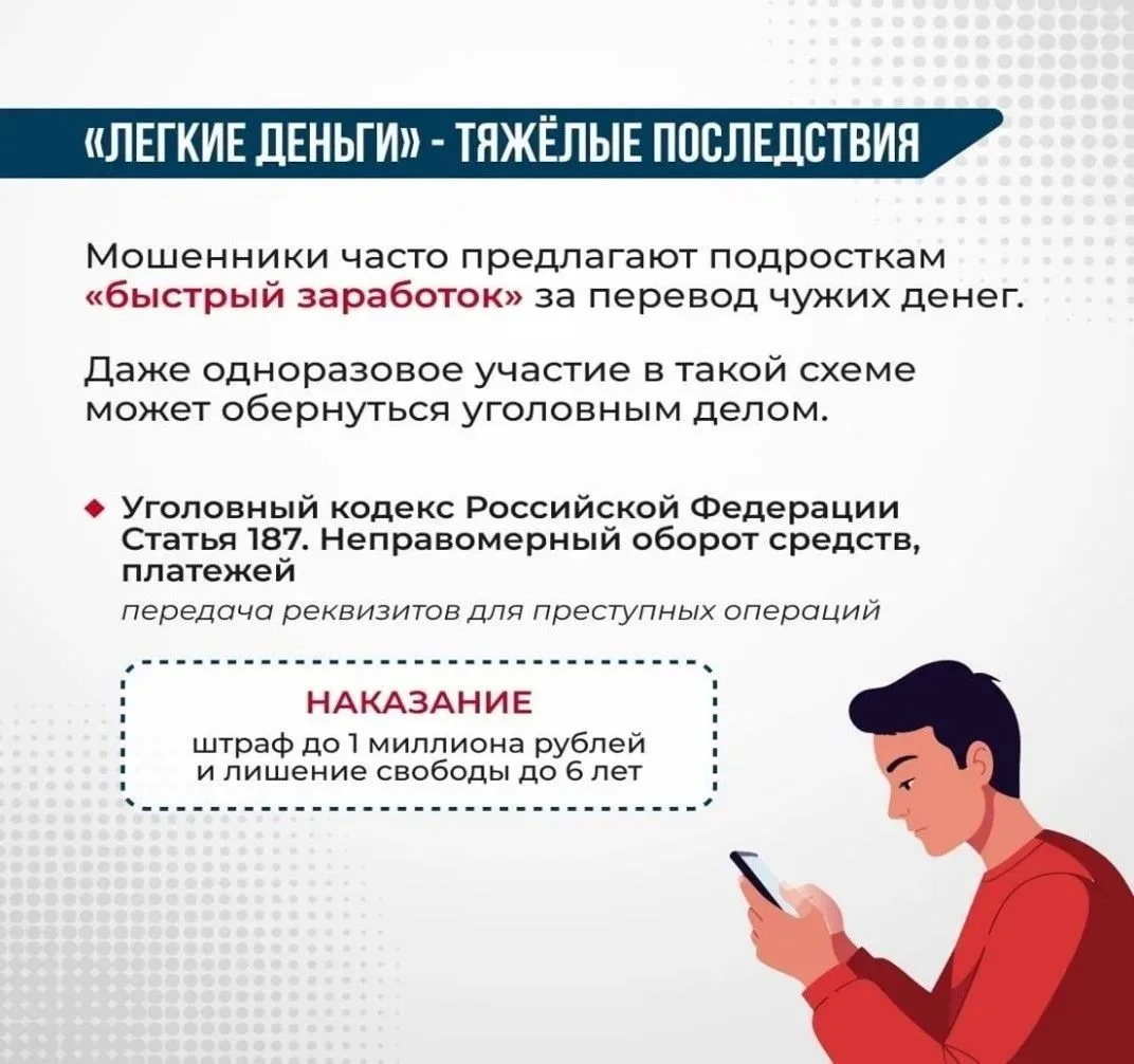 ❗Памятка для родителей и детей "Осторожно: допперство"