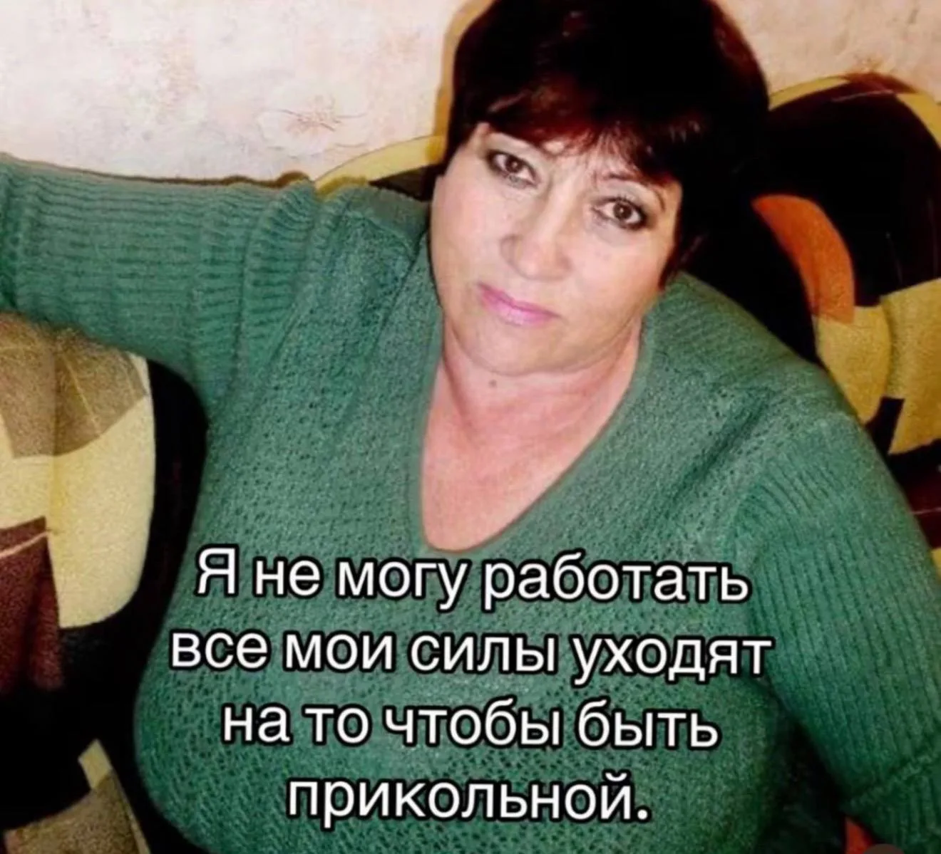 Время 11:55, я уже без сил.