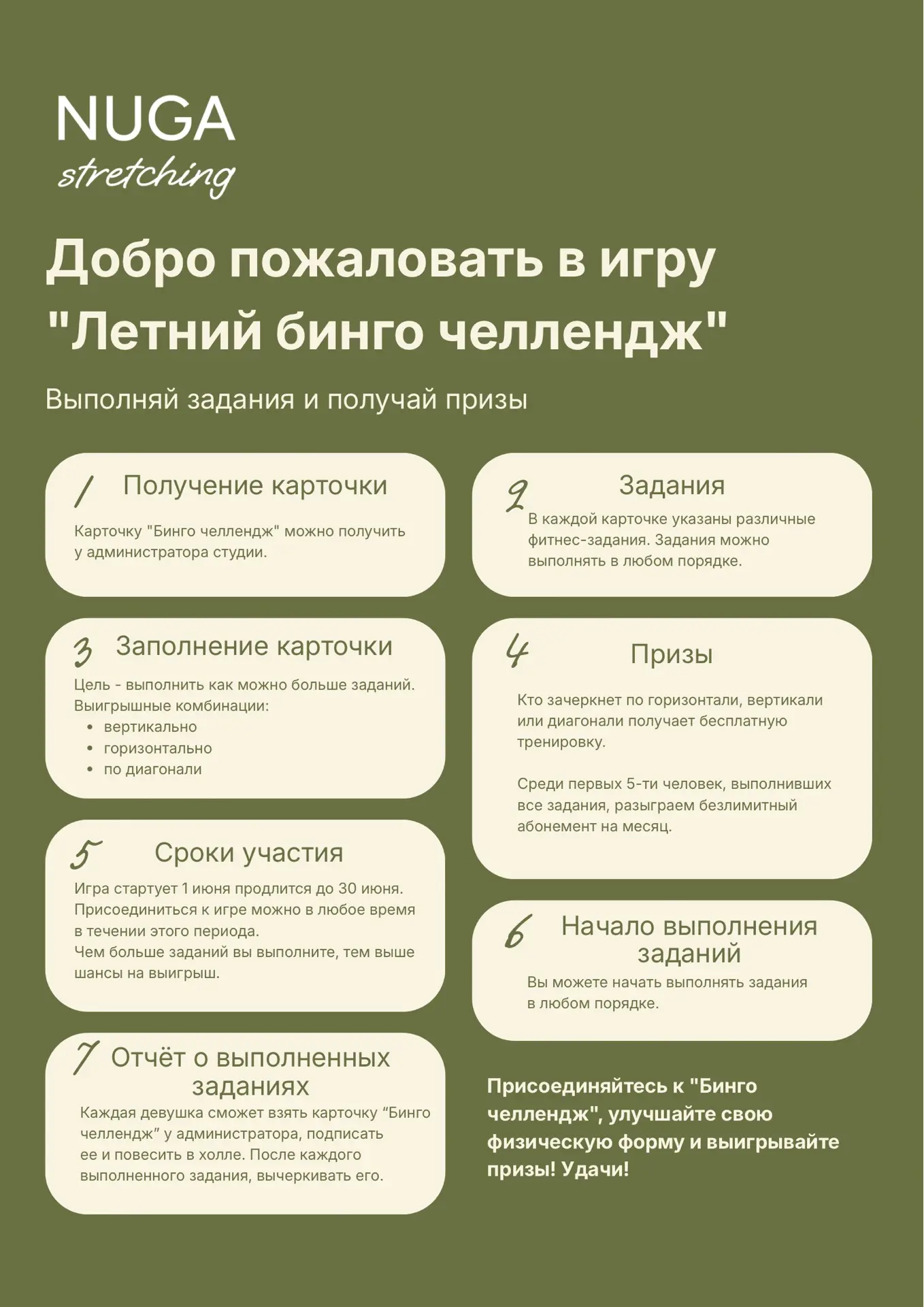 Девушки, приготовили для вас сюрприз: с 1 по 30 июня в студии NUGA стартует «Летний БИН...