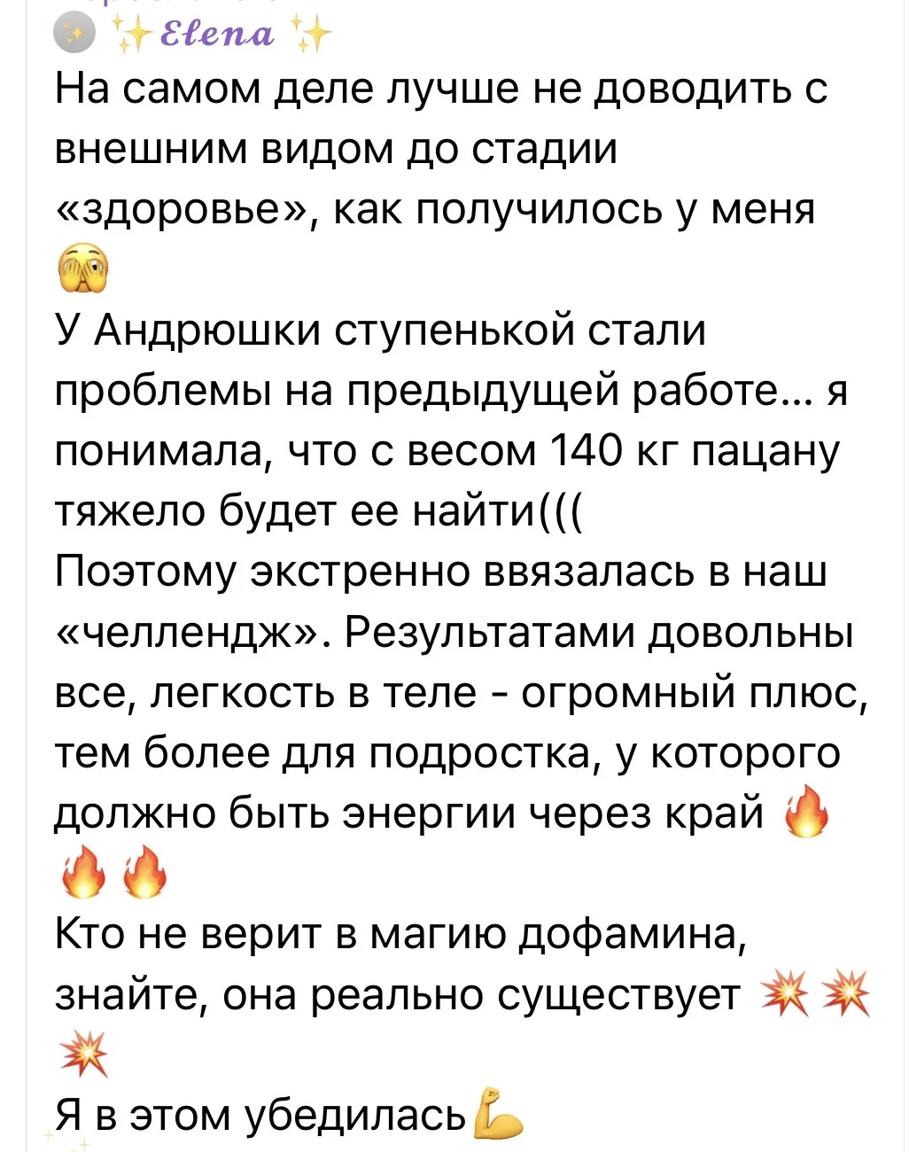 покажем вам трогательный отзыв 🥹
самое ценное — это здоровье