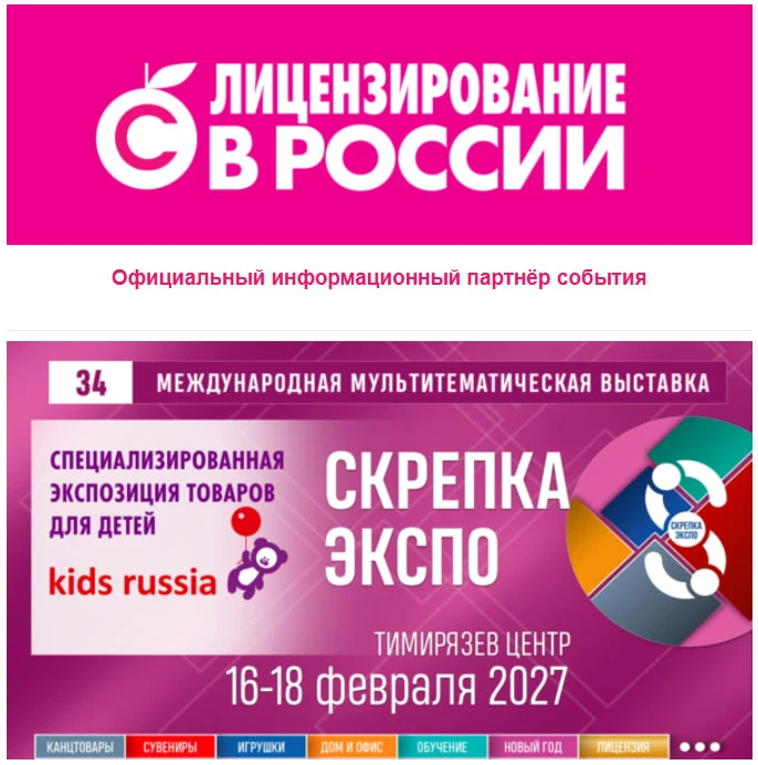 ©НАШ ПРОЕКТ «ЛИЦЕНЗИРОВАНИЕ В РОССИИ» стремится быть по-настоящему полезным для отрасли...