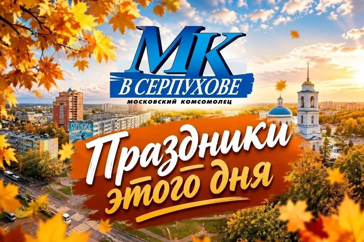В Серпухове поздравят пожилых и любителей кофе