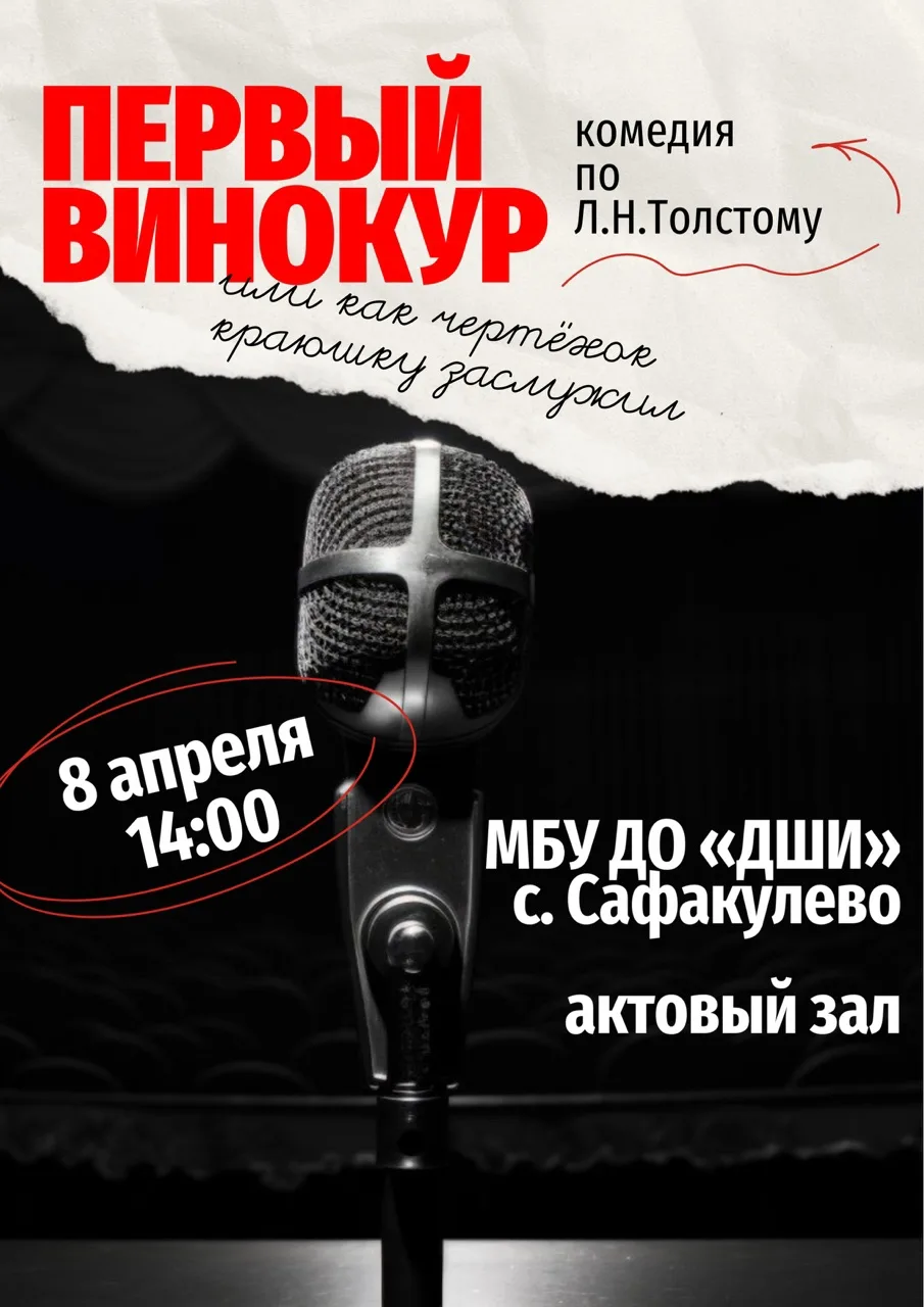 Марина Вафаевна как и обещала высылаю афишу
