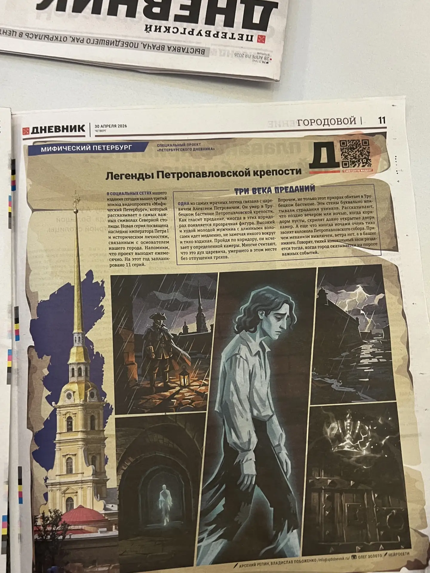 На экскурсии в редакции «Петербургский дневник» 📰

30 марта победители и призёры младших редакций к