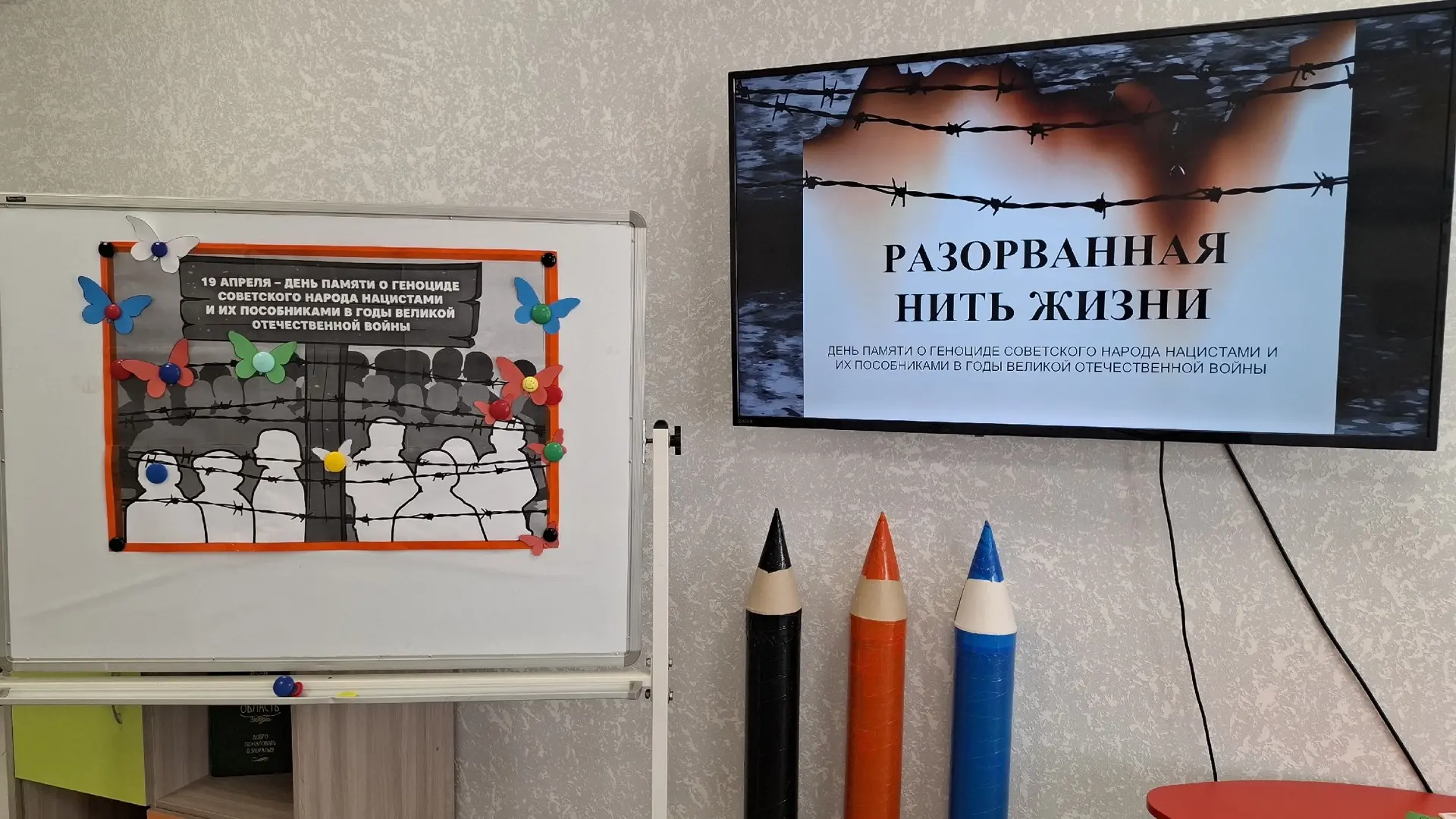 🕯РАЗОРВАННАЯ НИТЬ ЖИЗНИ  19 апреля в России отмечается День памяти о геноциде советского народа наци