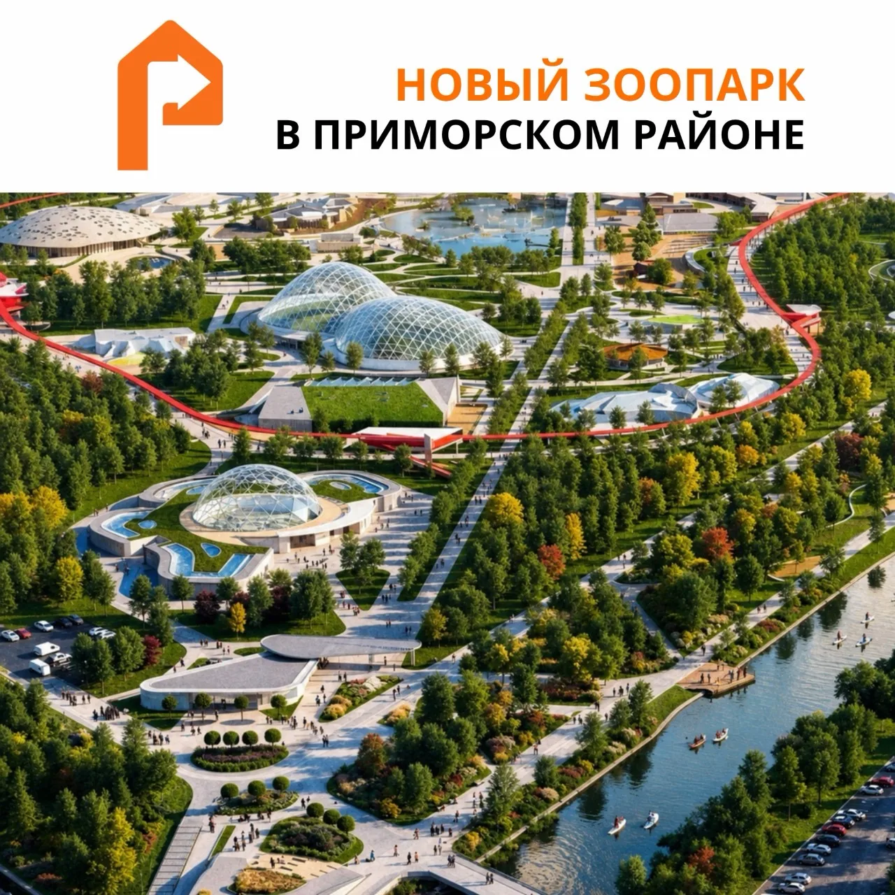 🦒 Зоопарк нового поколения