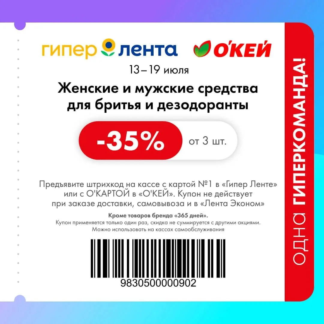 ⚡️Купоны со скидками до 40%!