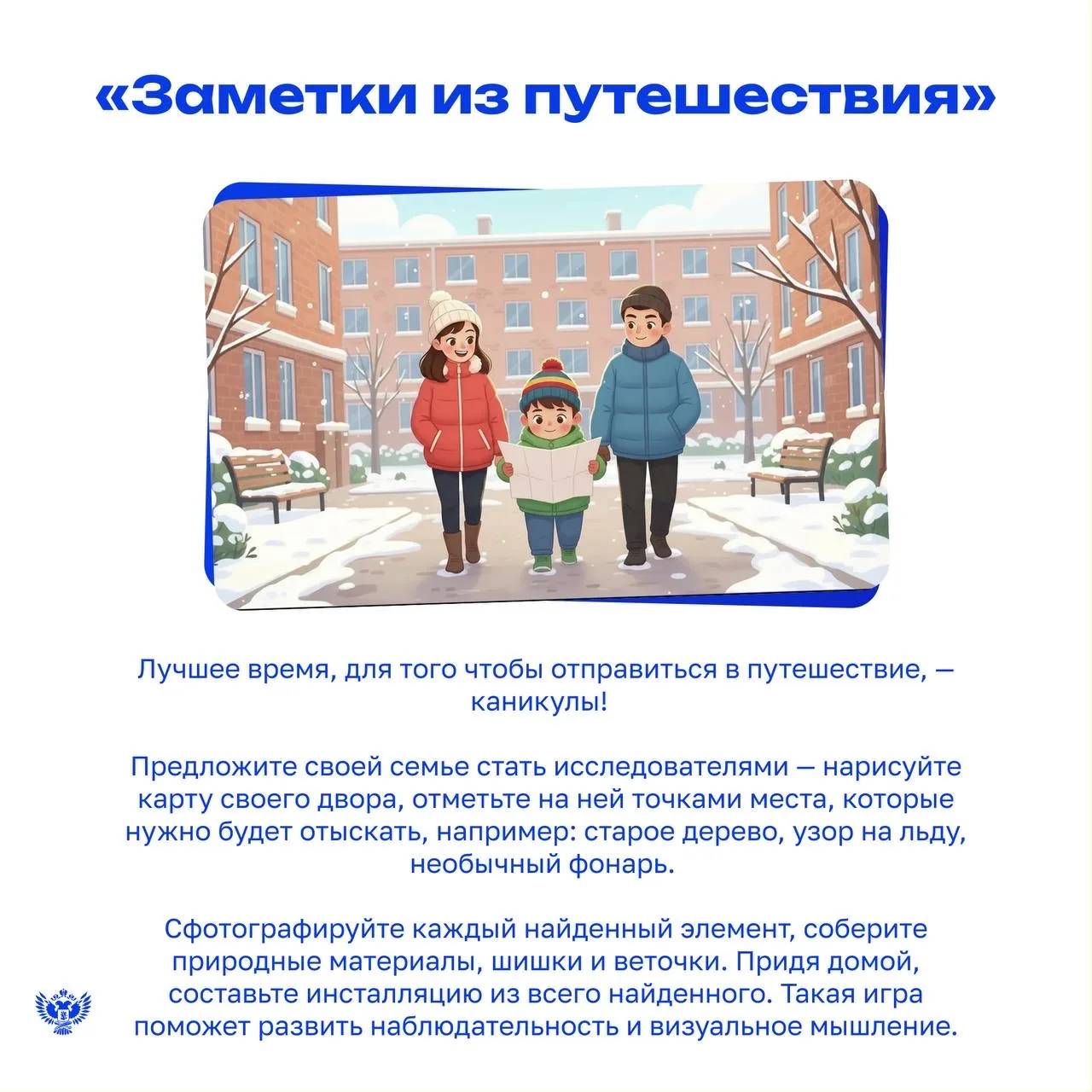 🎄 Главный новогодний урок: формула семейного тепла