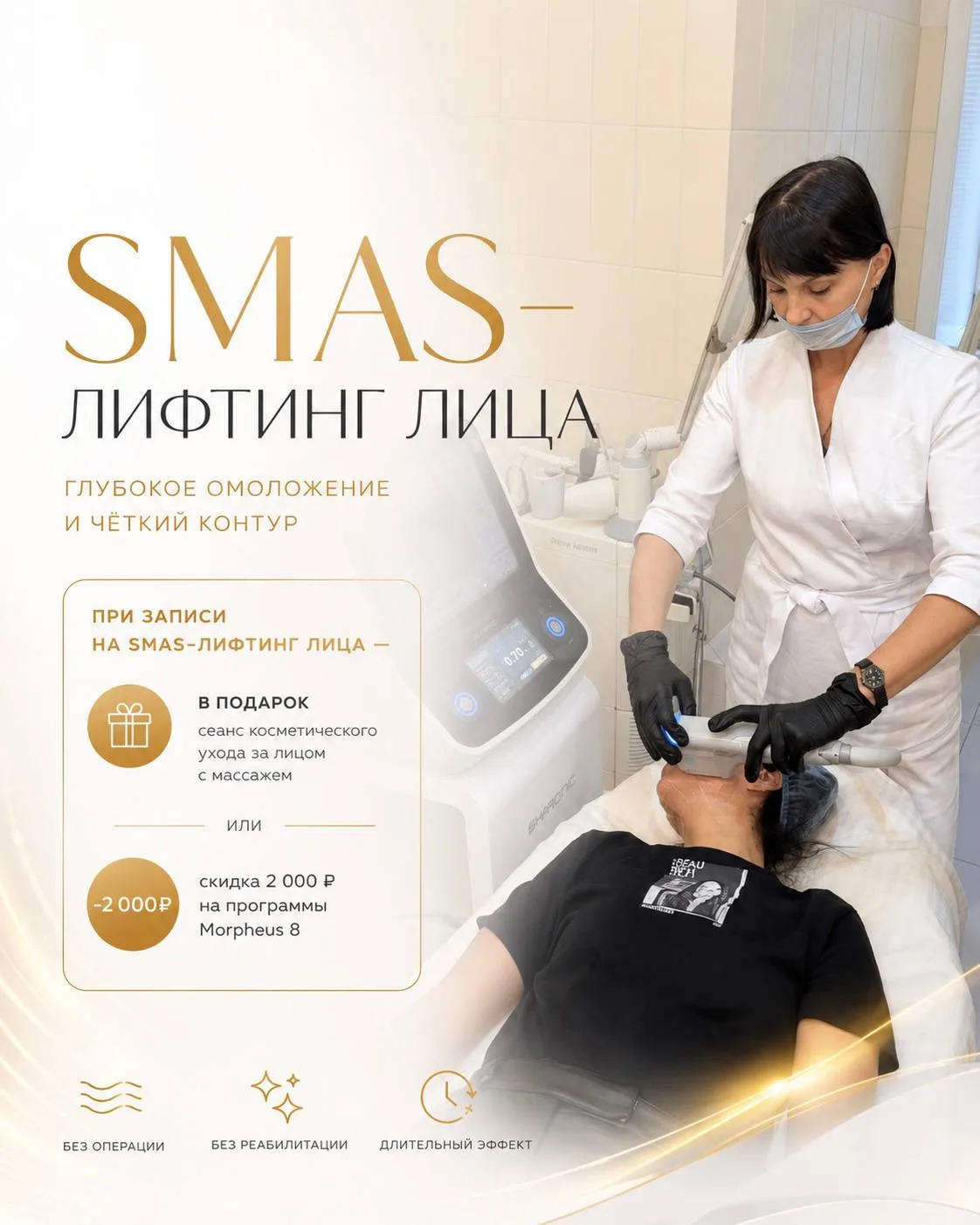 3️⃣ признака того, что вам необходим СМАС-лифтинг (SMAS-лифтинг)
