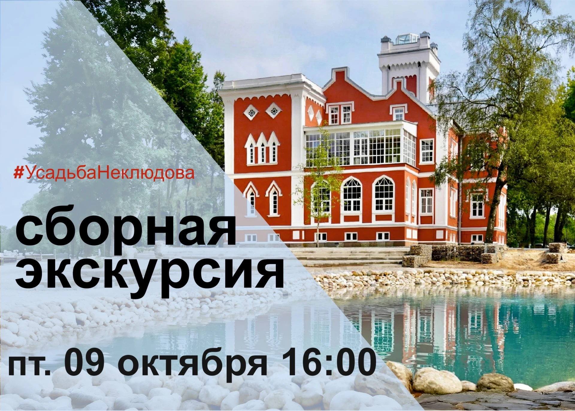 Секретное место под Новгородом: куда свозить детей в эту пятницу