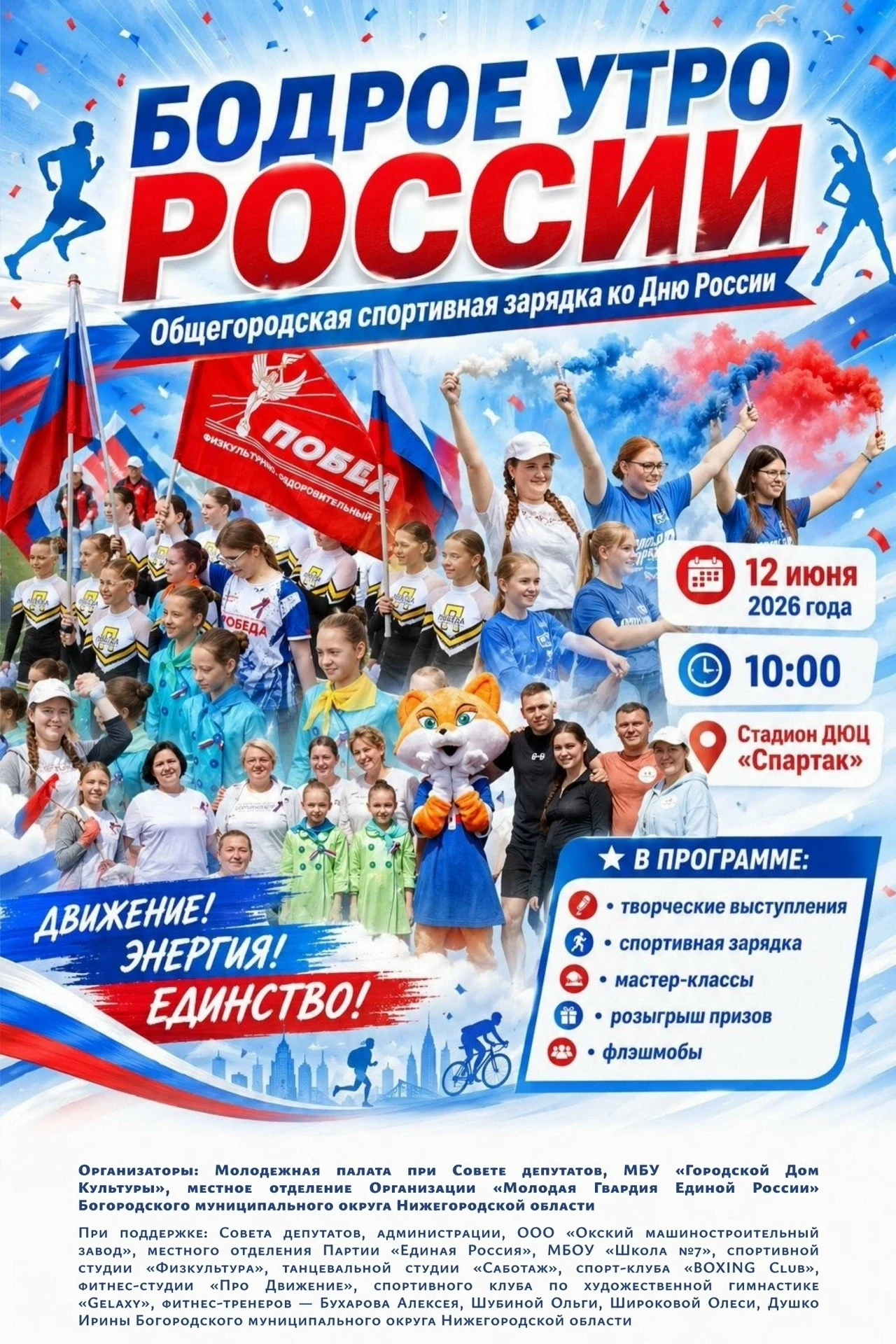 🤩 День России уже завтра, а ты… 
 
🇷🇺 День России уже завтра, а ты все еще не знаешь как начать э