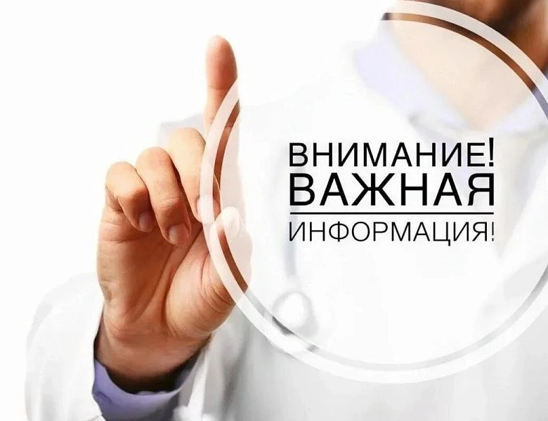 📌С 24.08.2026 год вход в здание МБОУ Дубовская СШ N1 им.М.Ф.Потапова будет осуществлят...