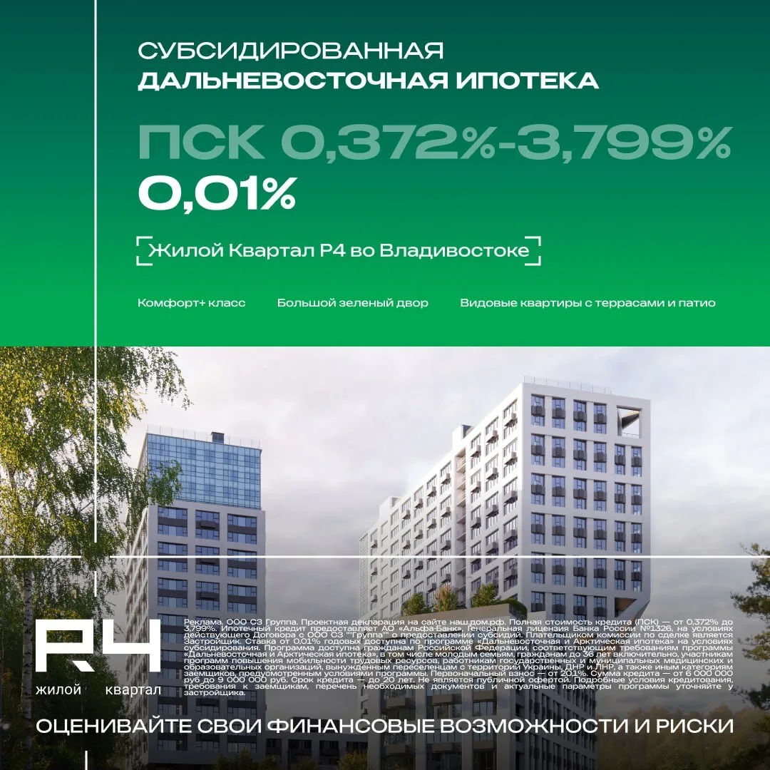 Изображение 1 к публикации «Лесозаводск. Новости.»