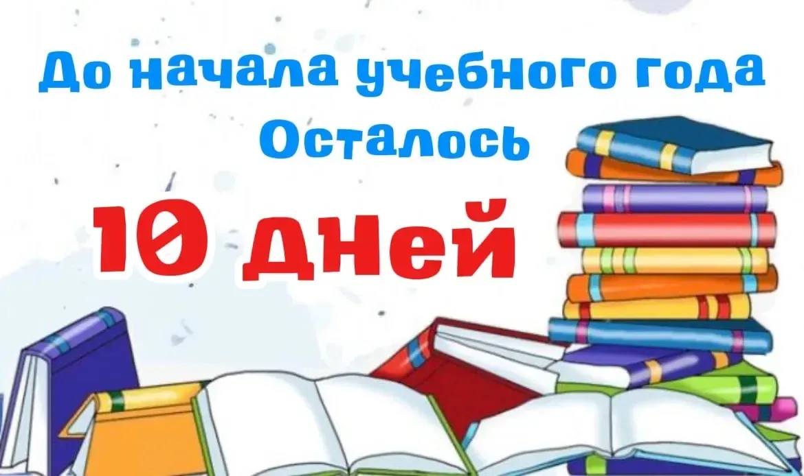 ✍️ После хлеба самое важное для народа - школа. Жорж Дантон