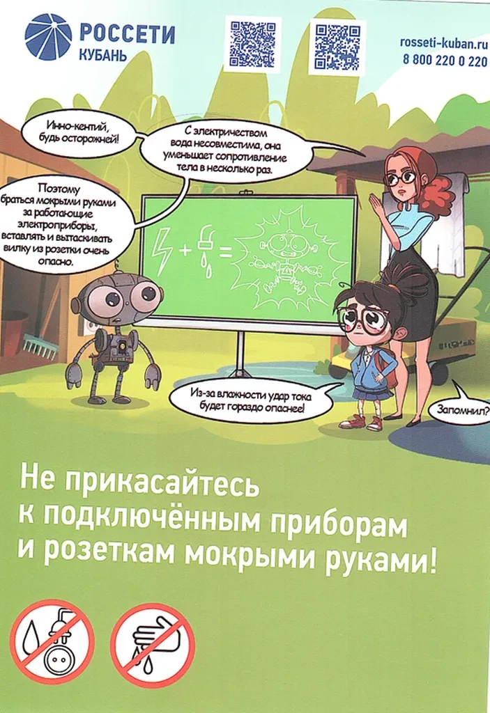 ❗️ Важно! Детская безопасность.

Дети часто не осознают, что игры у трансформаторных будок или под л