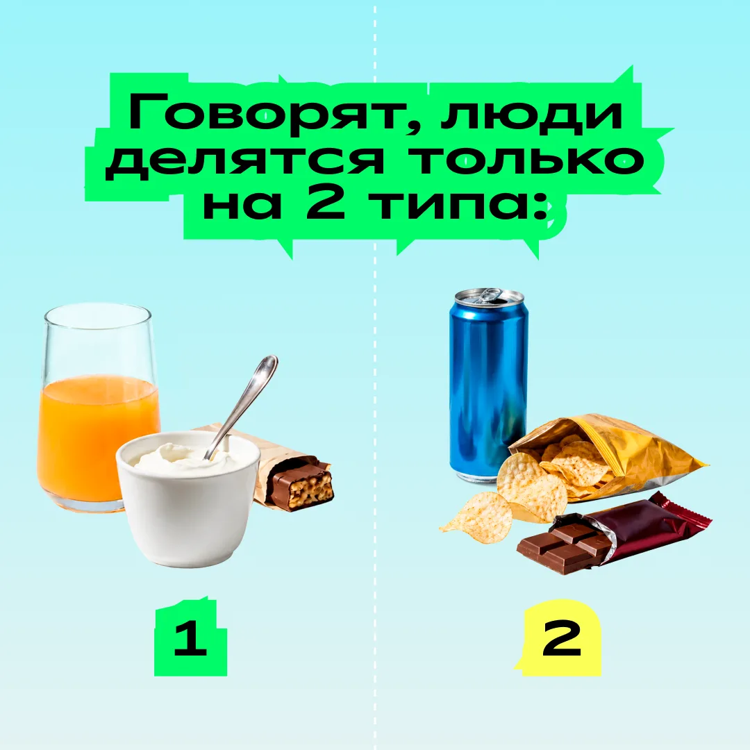 А ты к какому относишься?