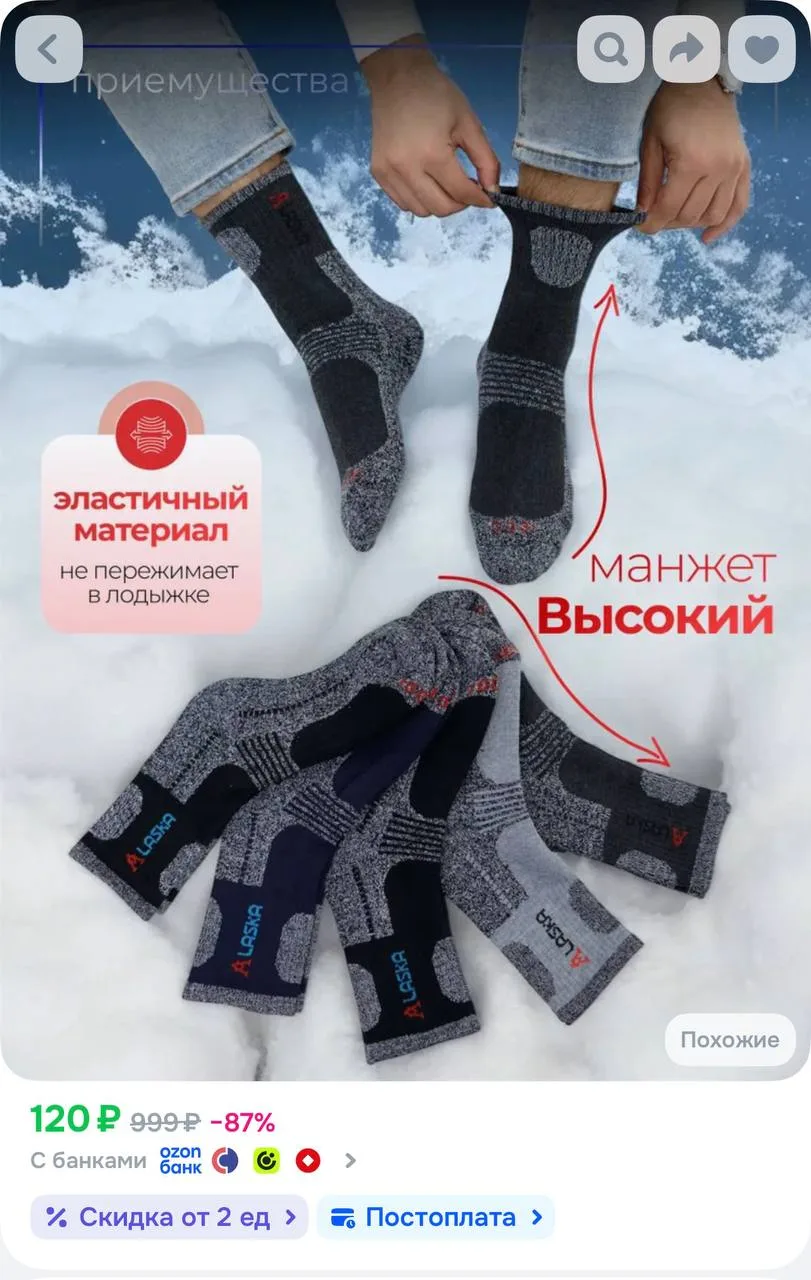 https://ozon.ru/t/5DviMy8
