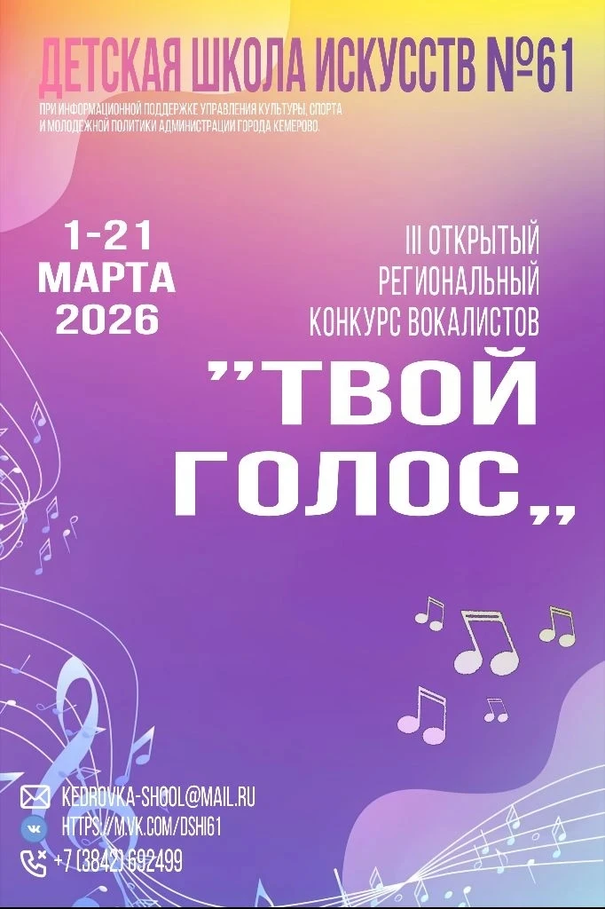 🔥 Хочешь принять участие в конкурсе вокалистов БЕСПЛАТНО? 🎤