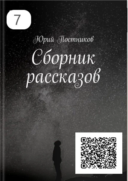 Книга, в которой каждый найдет частичку себя ✨