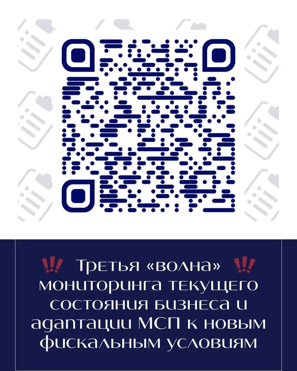 🗳Третий налоговый мониторинг: ваш голос станет основой для изменений