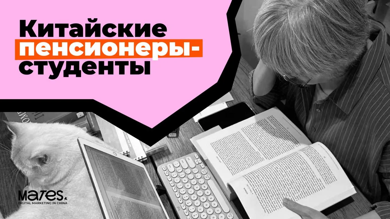 Китайские бумеры едут учиться за границу