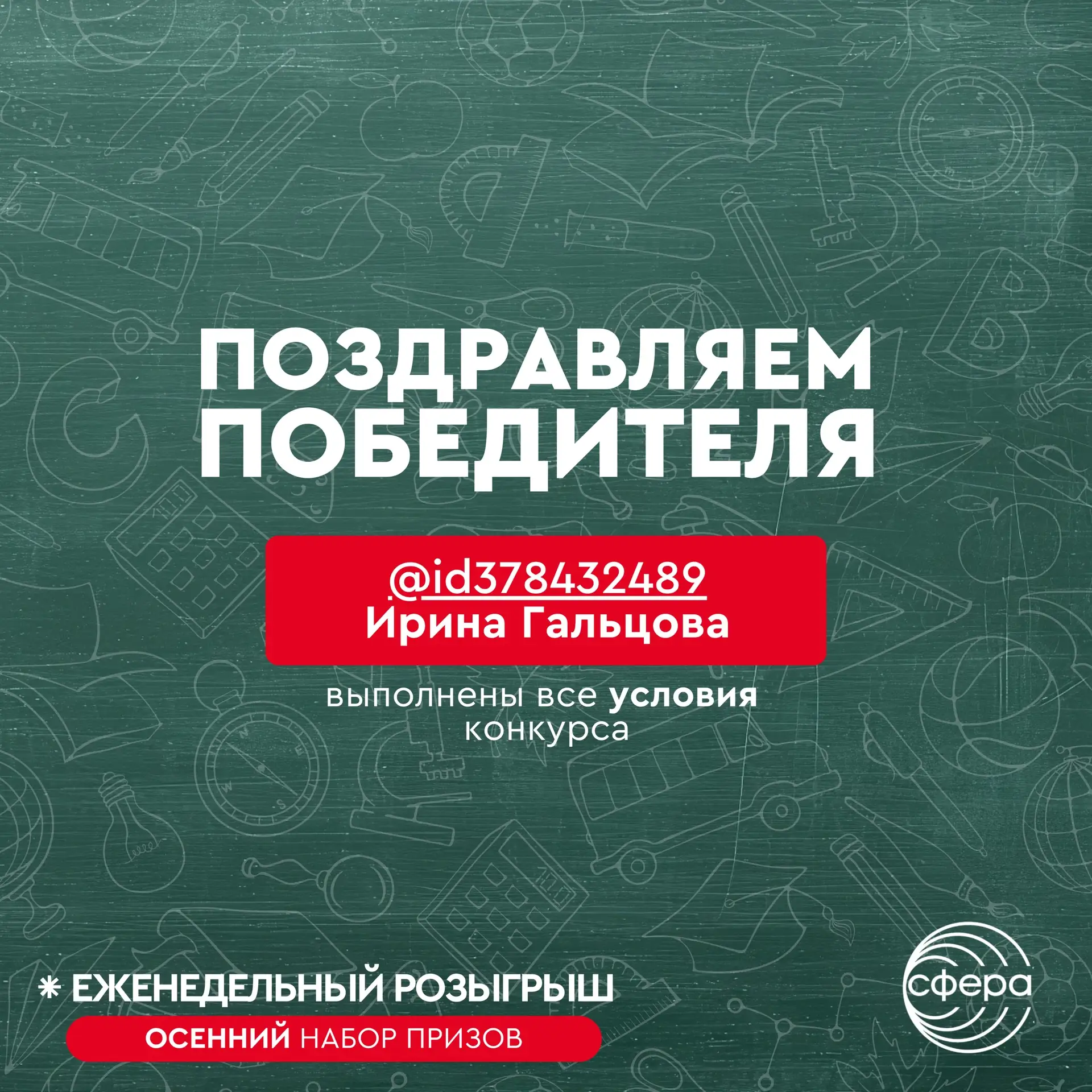 Уютный осенний🍁 набор уже спешит к своему победителю
