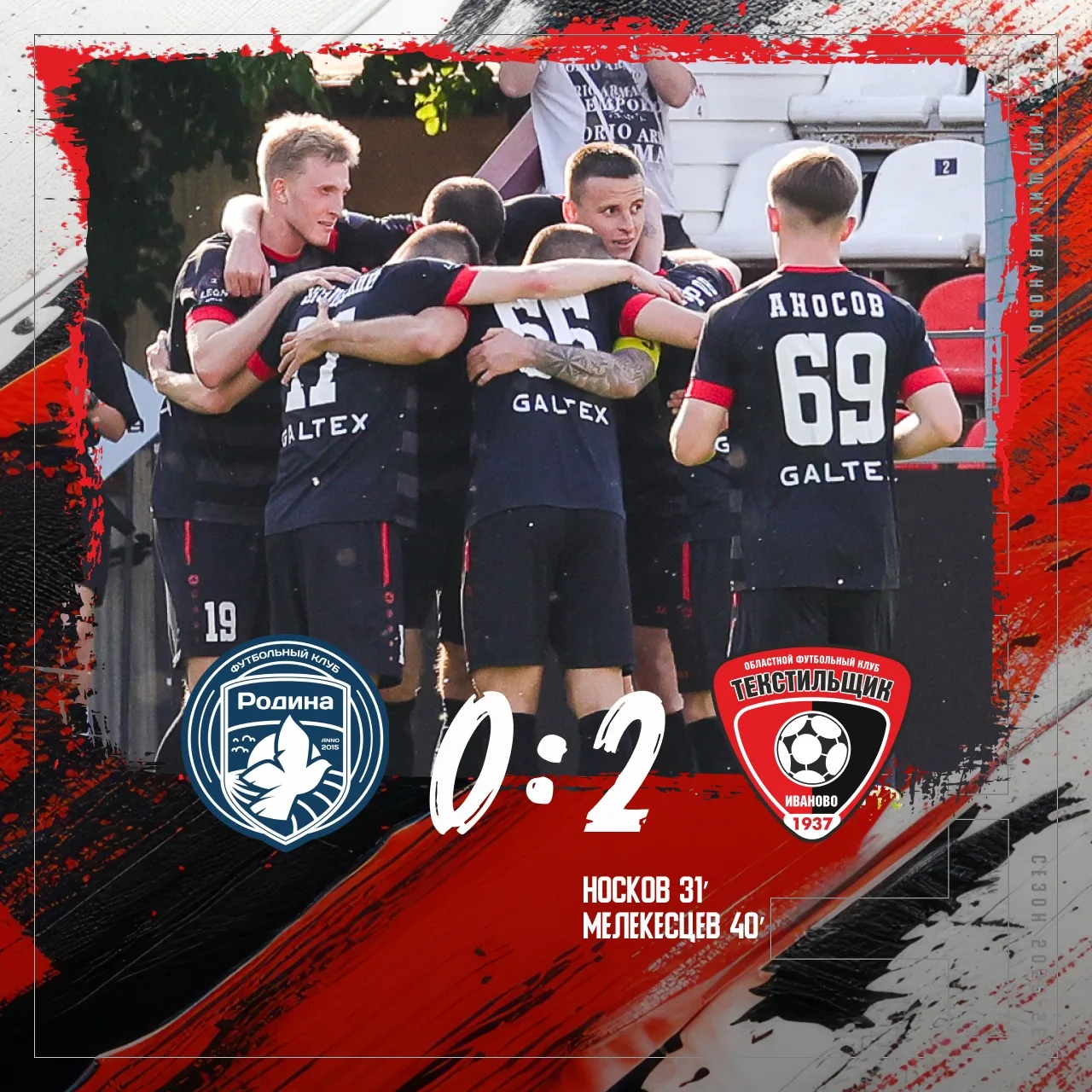 🔥⚽ФК "Текстильщик" одержал победу и поднялся на третье место в турнирной таблице по ит...