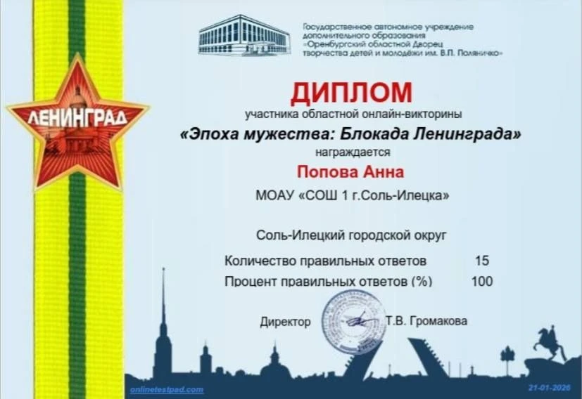 27 января 1944 года - дата полного снятия блокады Ленинграда. День снятия блокады, явля...