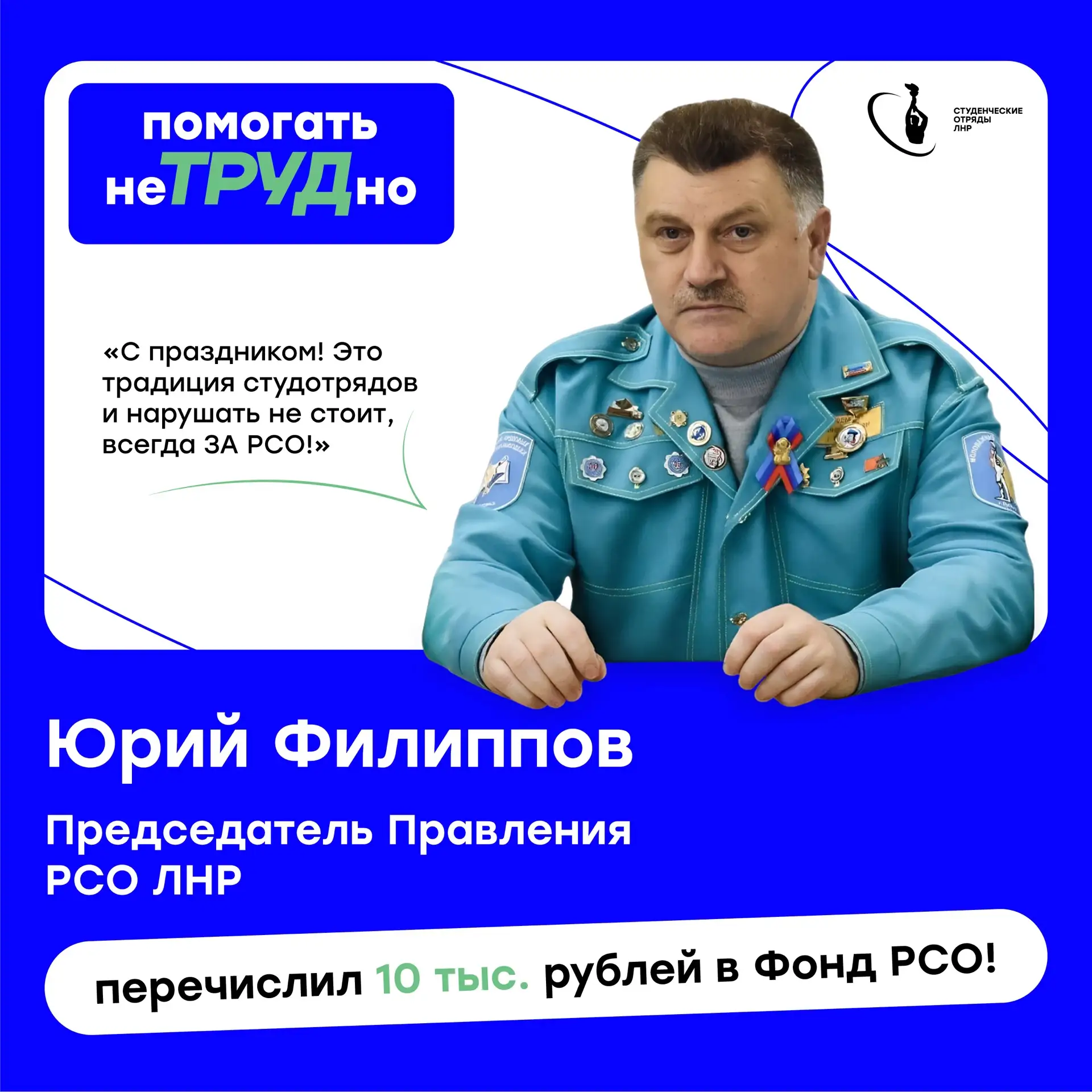 Пример для всех нас 💙