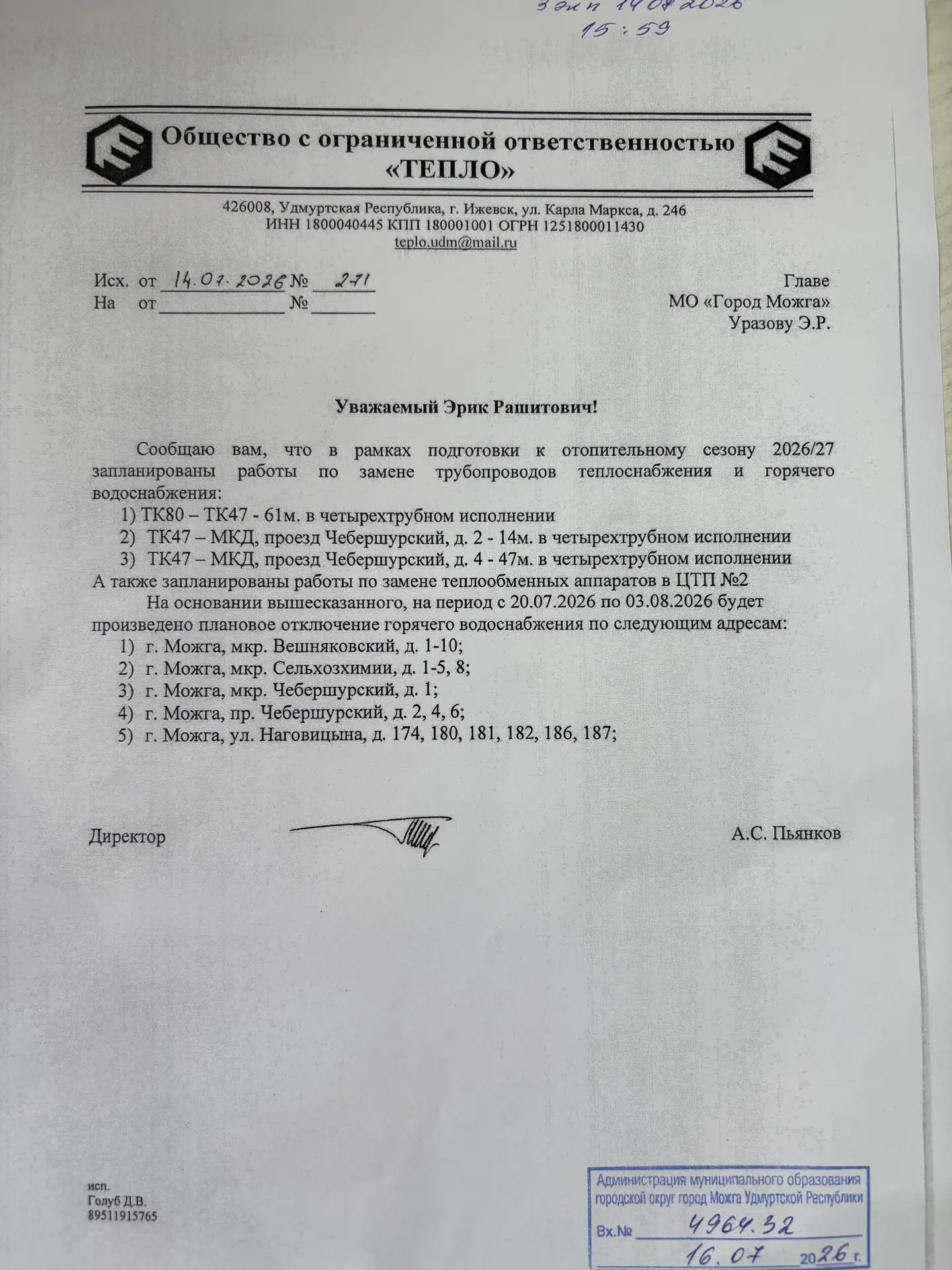 Медиа публикации