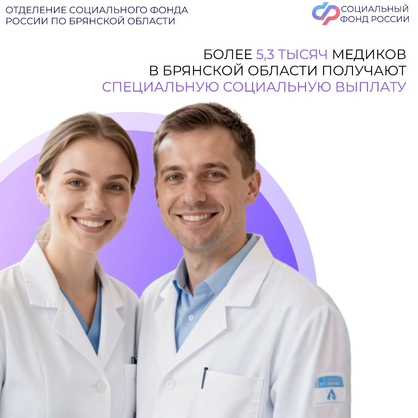 ✅ 🏥 Специальная социальная доплата полагается медикам первичного звена здравоохранения, центральных 