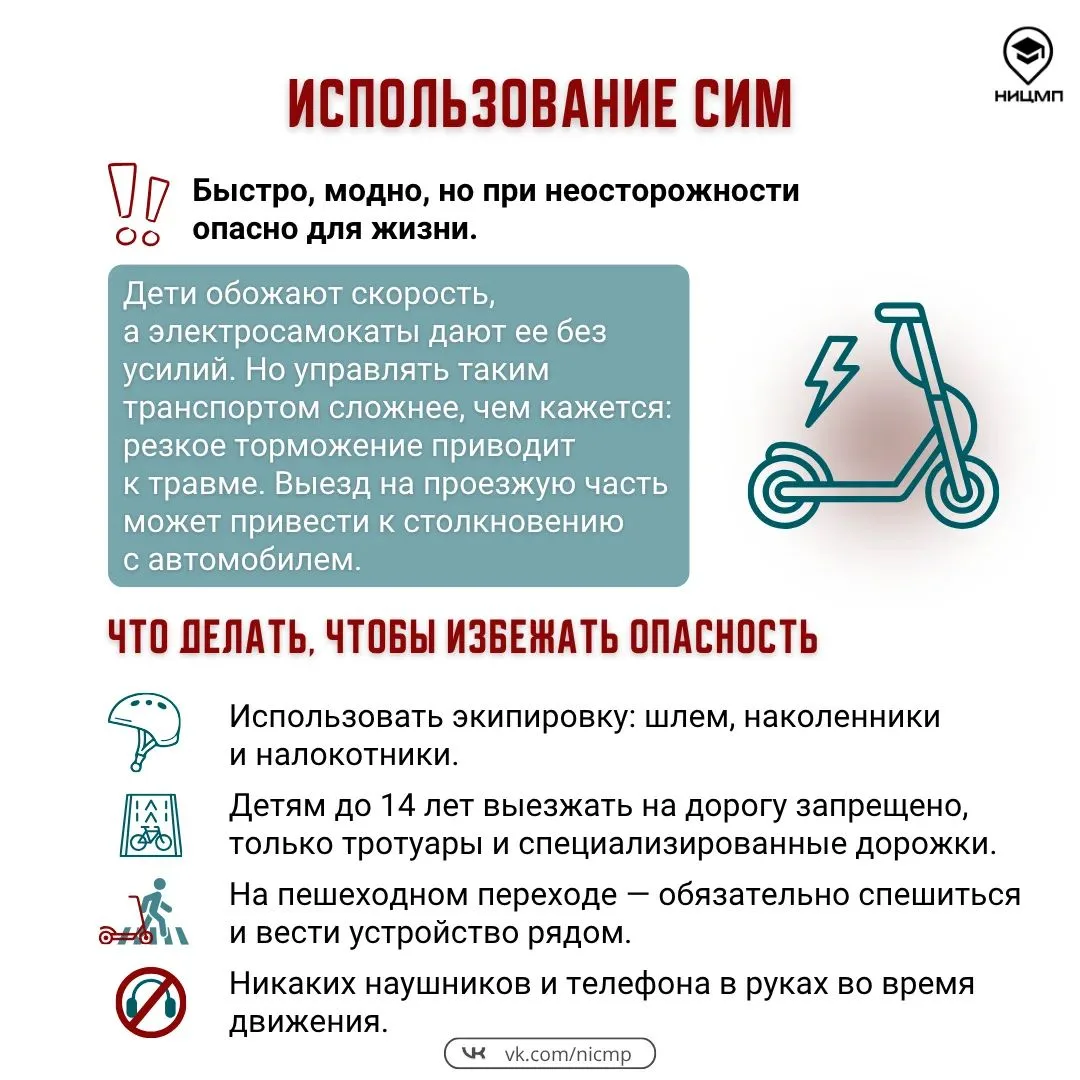 ⛺ 5 актуальных летних рисков, на которые нужно обратить внимание родителям

Половина каникул уже поз