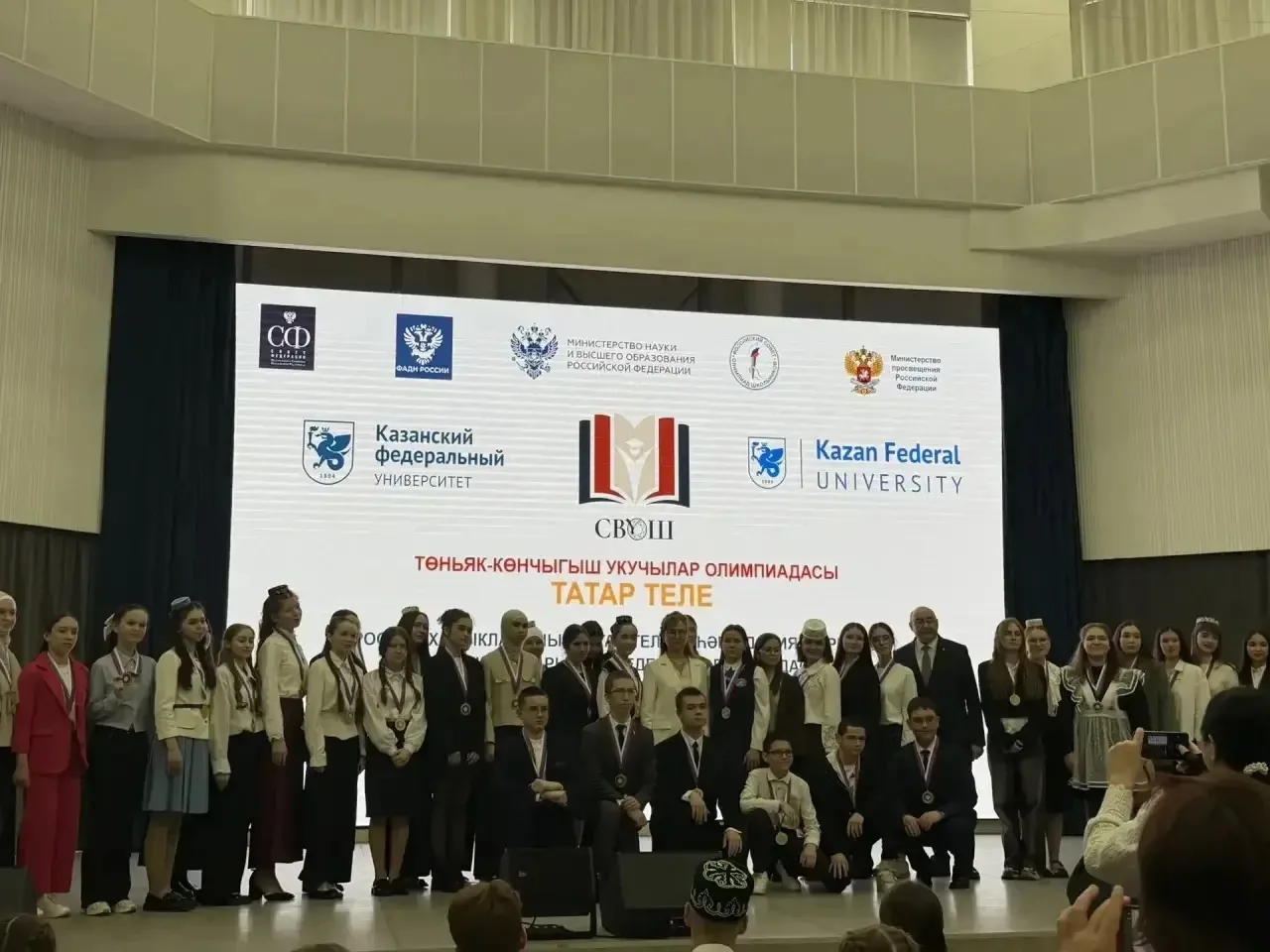 👩‍🎓ТӨНЬЯК-КӨНЧЫГЫШ ОЛИМПИАДАСЫ  Бүген КФУның Филология һәм мәдәниятара багланышлар институтында Төнь