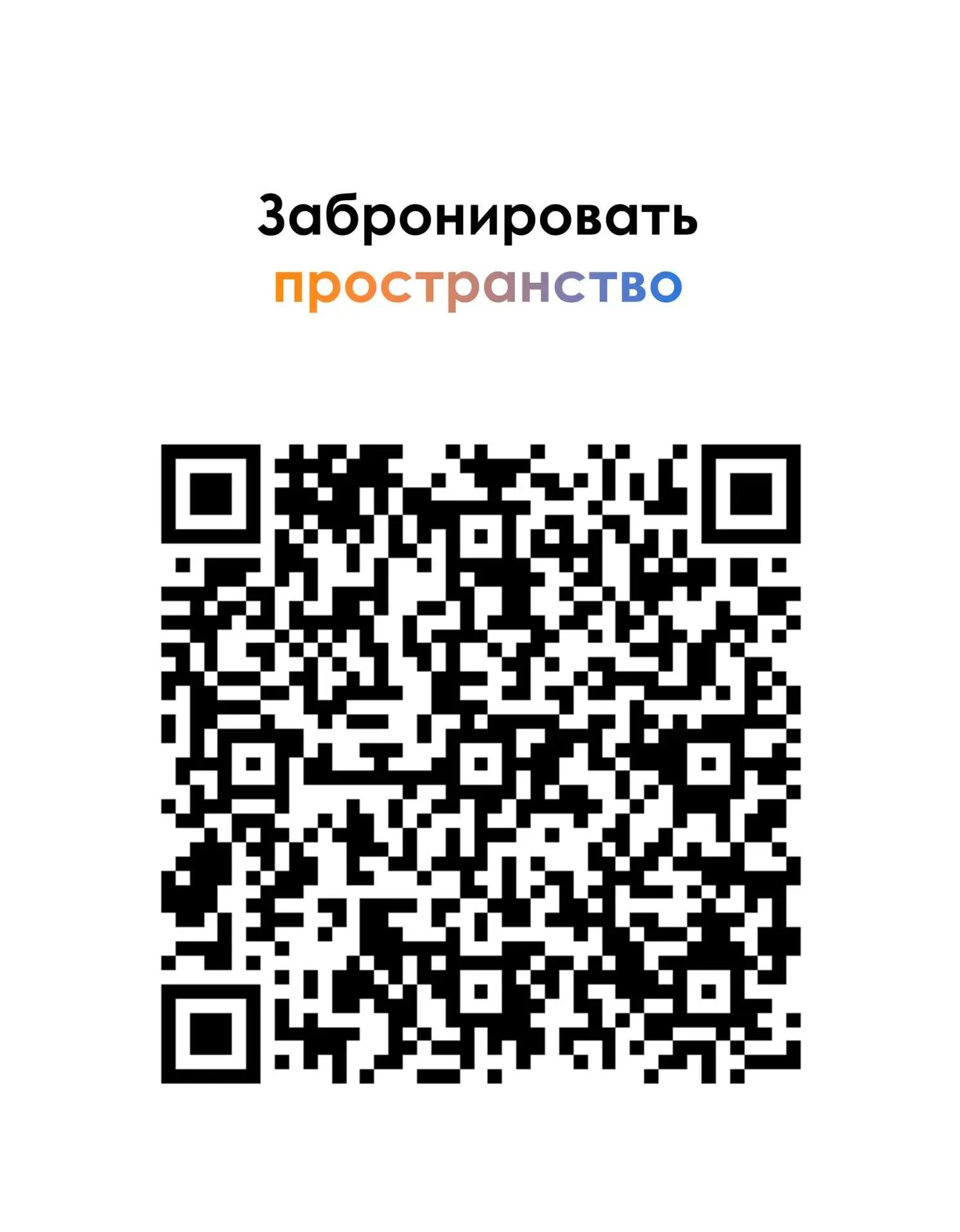 📢 Дорогие студенты!