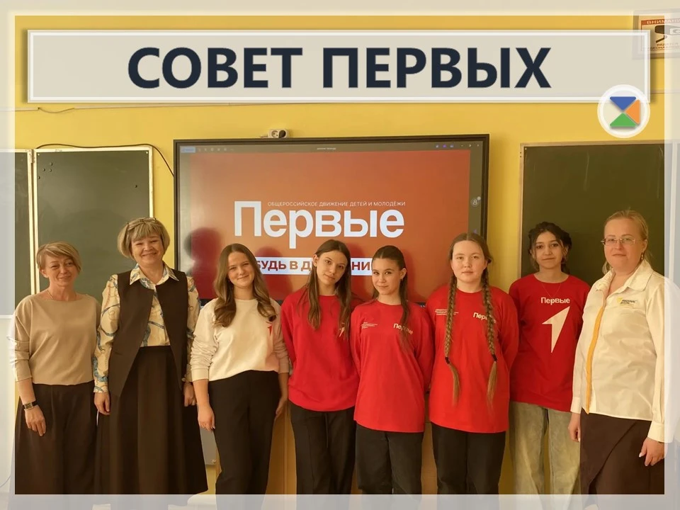 ⭐ СОВЕТ ПЕРВЫХ ⭐  Активисты движения «Первые» собрались в мае на очередное заседание Совета, чтобы о